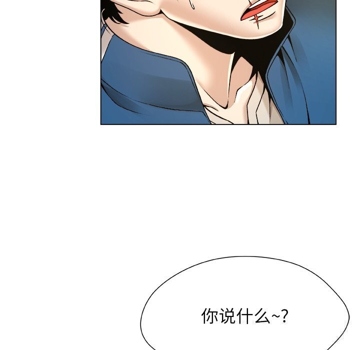 《被幸運詛咒的人》漫画 第9話