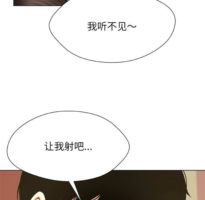 《被幸運詛咒的人》漫画 第9話