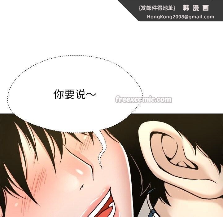 《被幸運詛咒的人》漫画 第9話