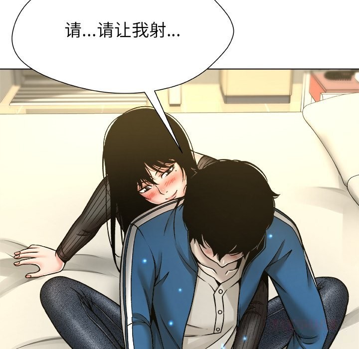 《被幸運詛咒的人》漫画 第9話