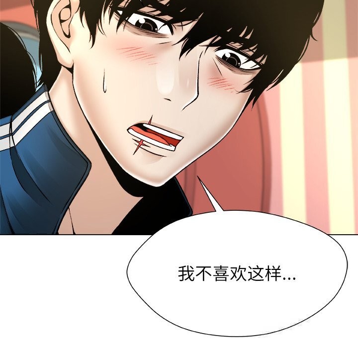 《被幸運詛咒的人》漫画 第9話