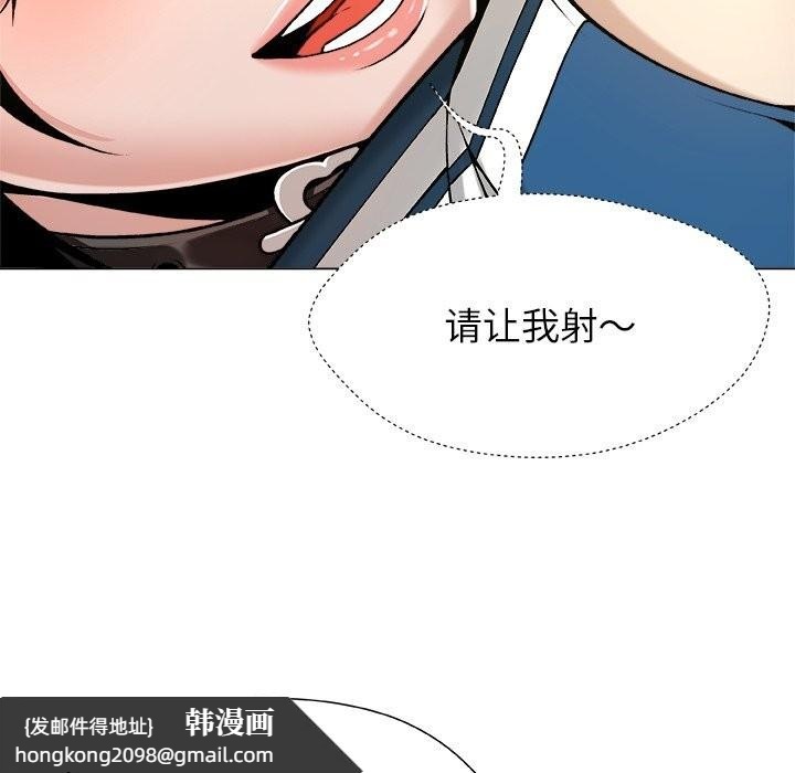 《被幸運詛咒的人》漫画 第9話