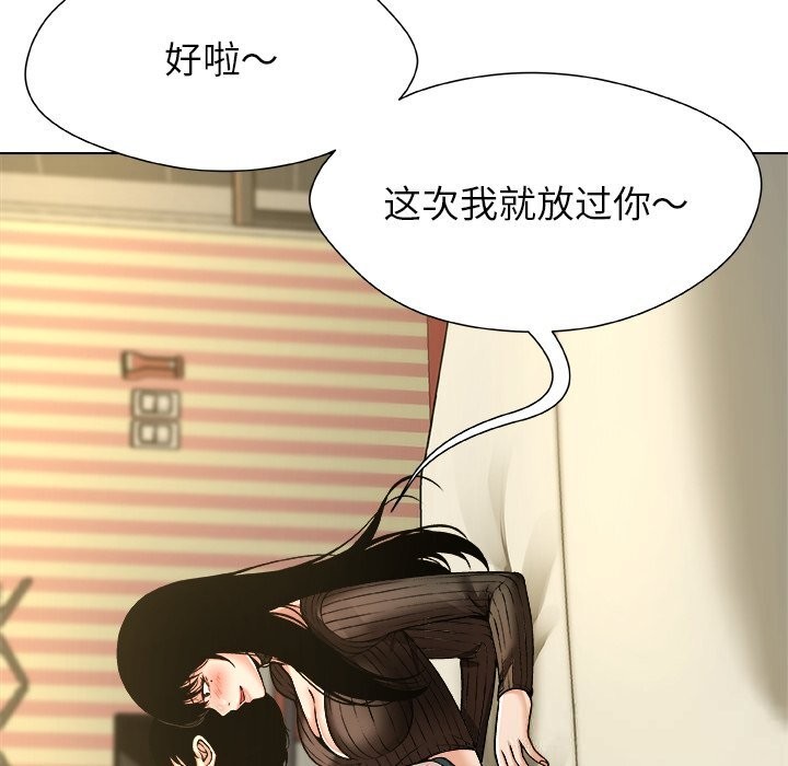 《被幸運詛咒的人》漫画 第9話