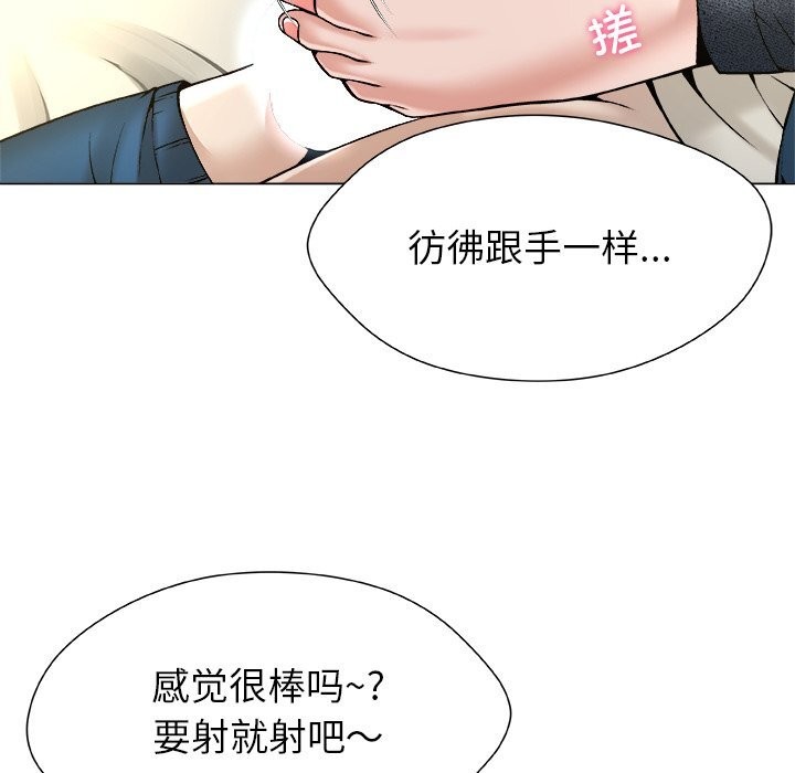 《被幸運詛咒的人》漫画 第9話