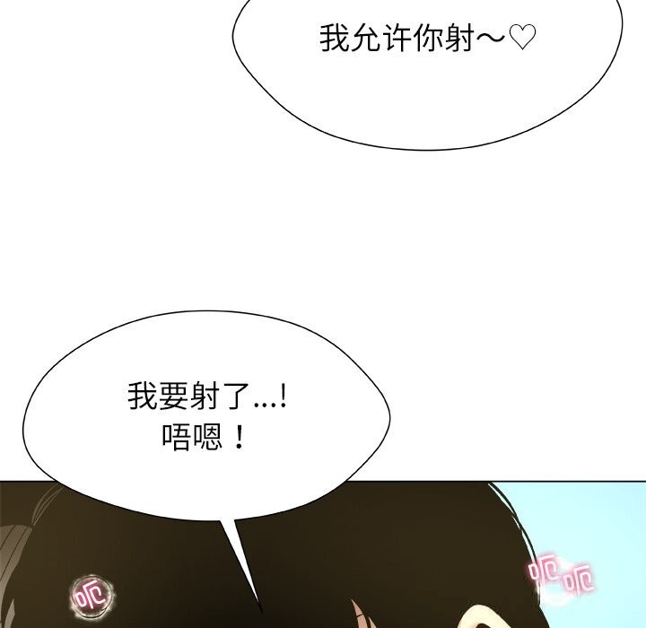 《被幸運詛咒的人》漫画 第9話