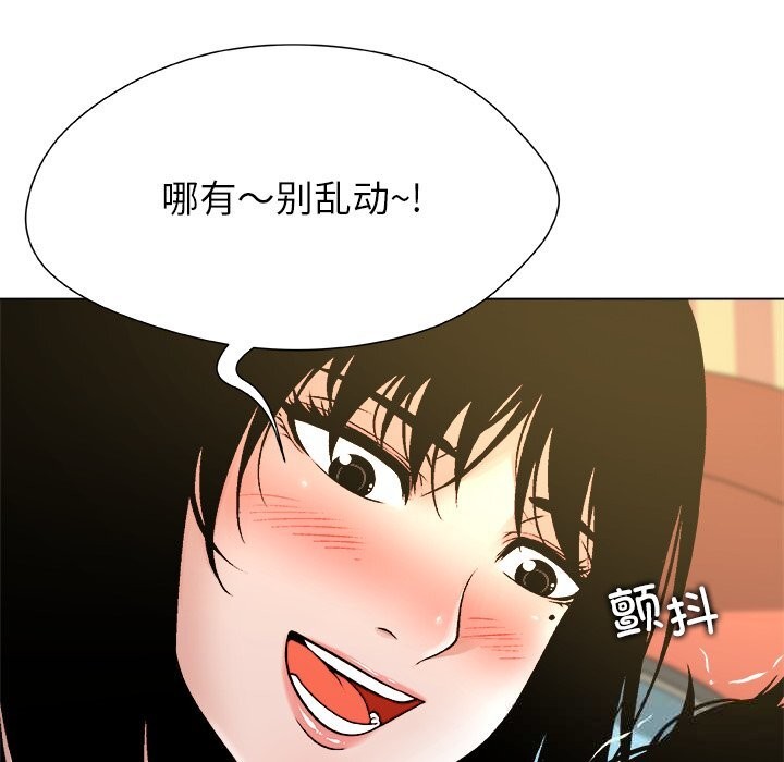 《被幸運詛咒的人》漫画 第9話