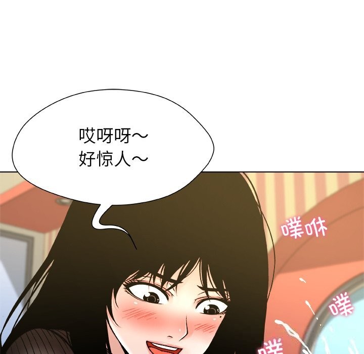 《被幸運詛咒的人》漫画 第9話