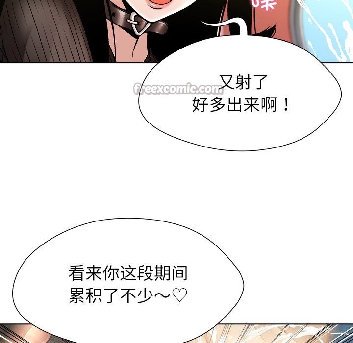 《被幸運詛咒的人》漫画 第9話