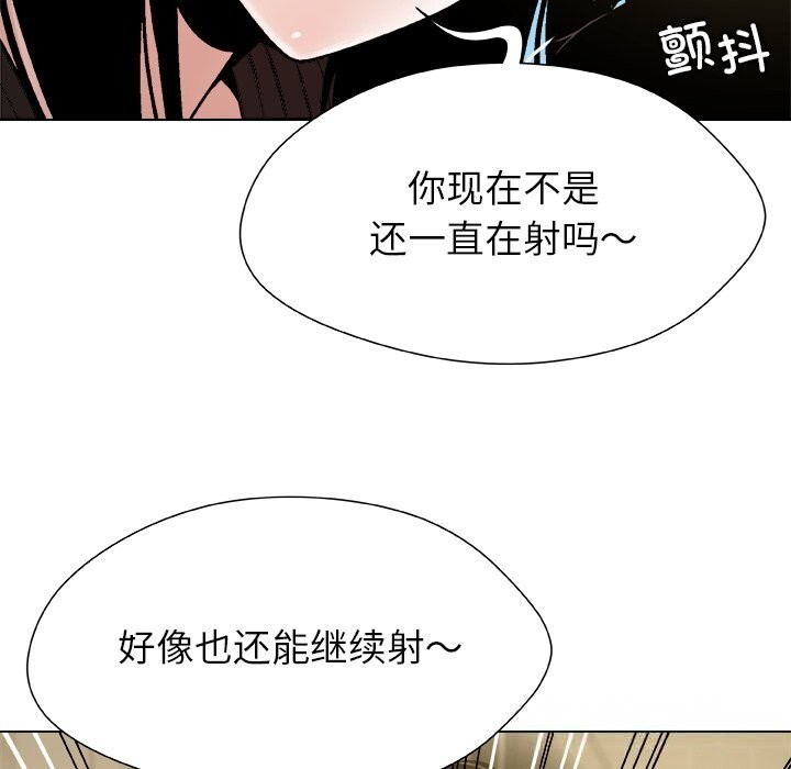 《被幸運詛咒的人》漫画 第9話