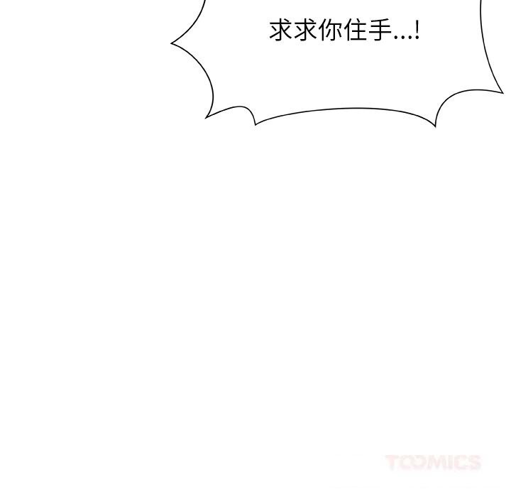 《被幸運詛咒的人》漫画 第9話