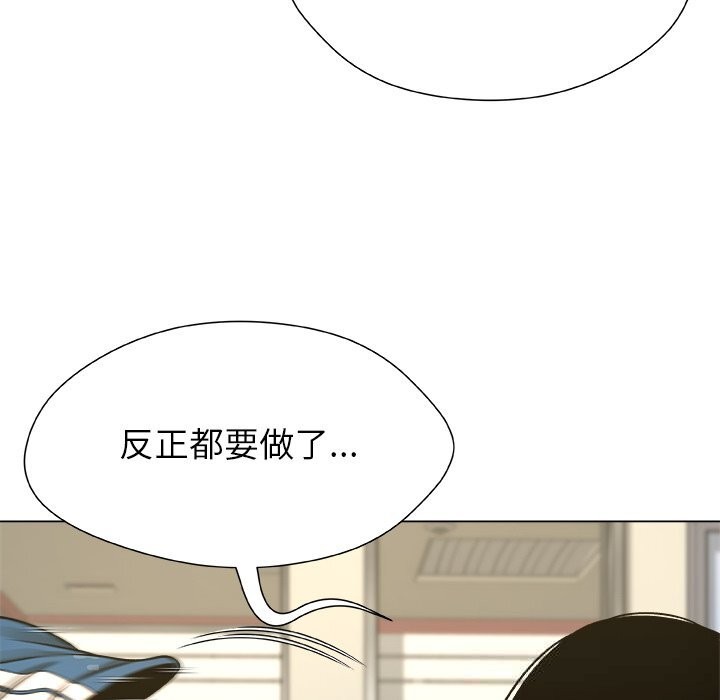 《被幸運詛咒的人》漫画 第9話