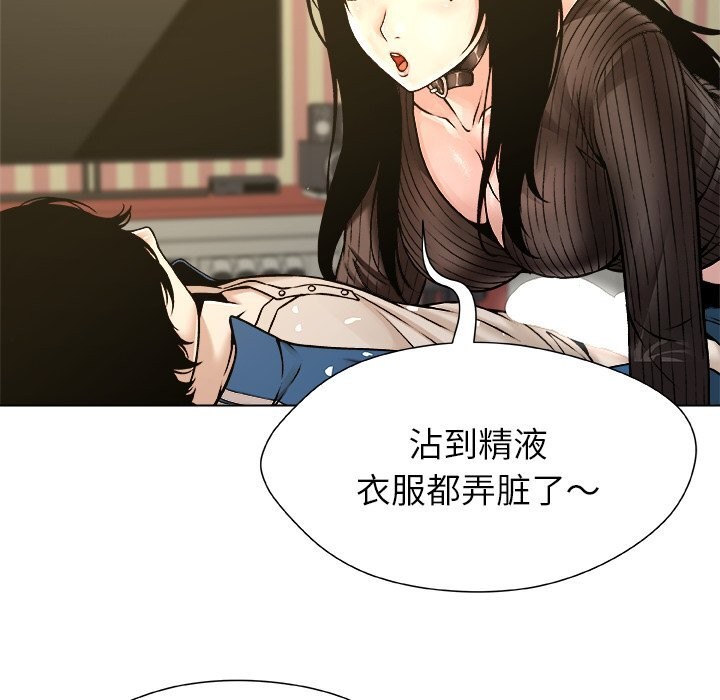 《被幸運詛咒的人》漫画 第9話