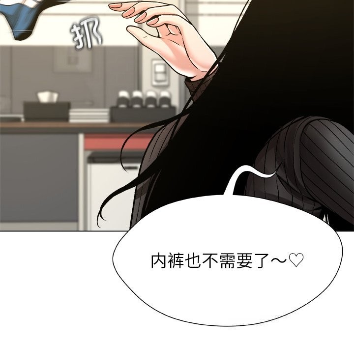 《被幸運詛咒的人》漫画 第9話