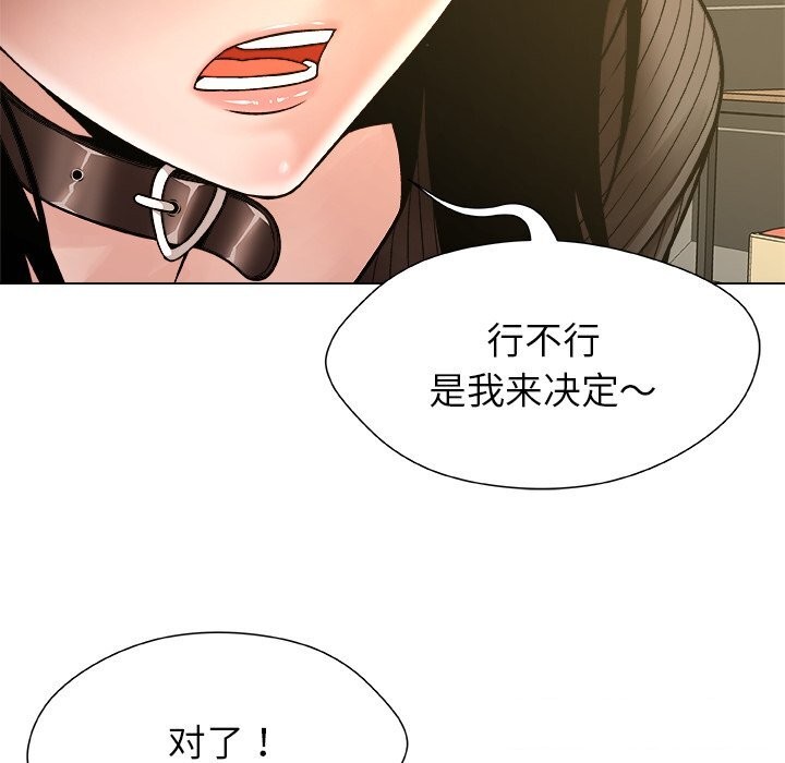 《被幸運詛咒的人》漫画 第9話