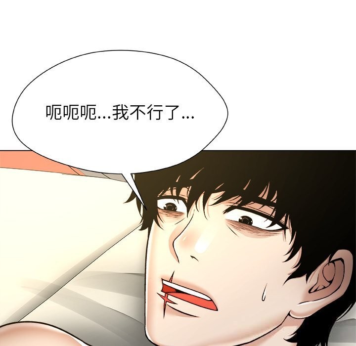 《被幸運詛咒的人》漫画 第9話