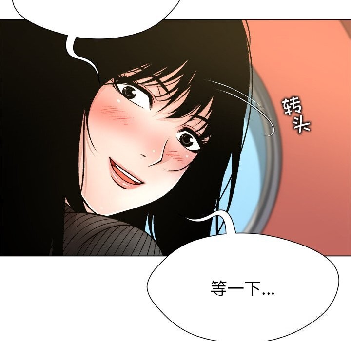 《被幸運詛咒的人》漫画 第9話