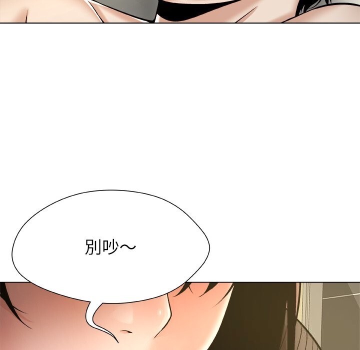 《被幸運詛咒的人》漫画 第9話