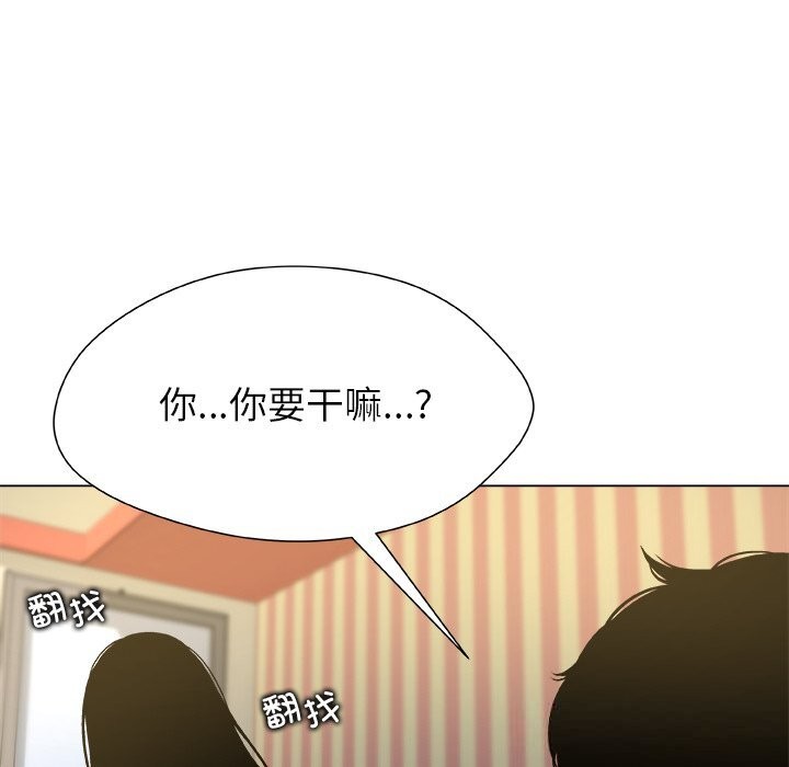 《被幸運詛咒的人》漫画 第9話