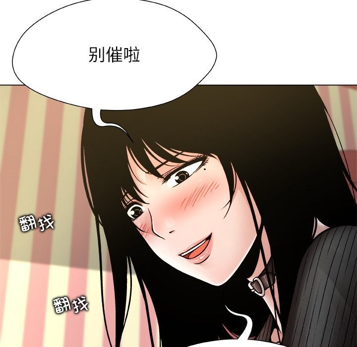《被幸運詛咒的人》漫画 第9話