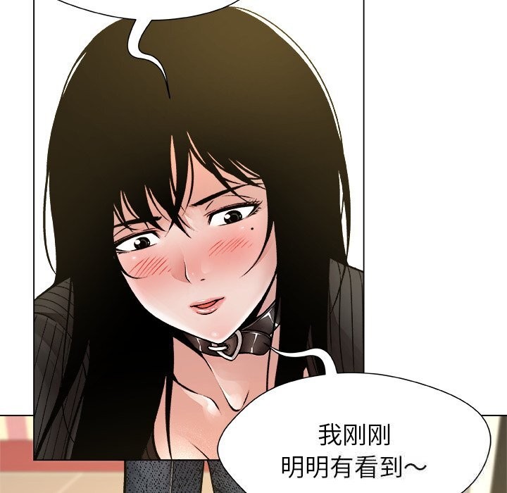 《被幸運詛咒的人》漫画 第9話