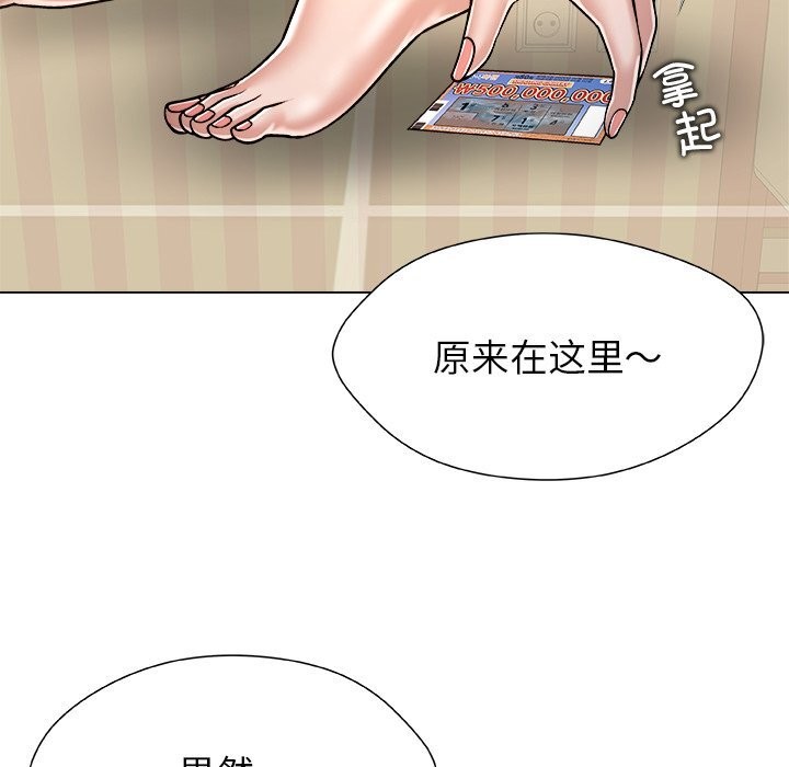 《被幸運詛咒的人》漫画 第9話