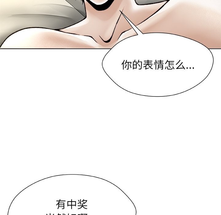 《被幸運詛咒的人》漫画 第9話