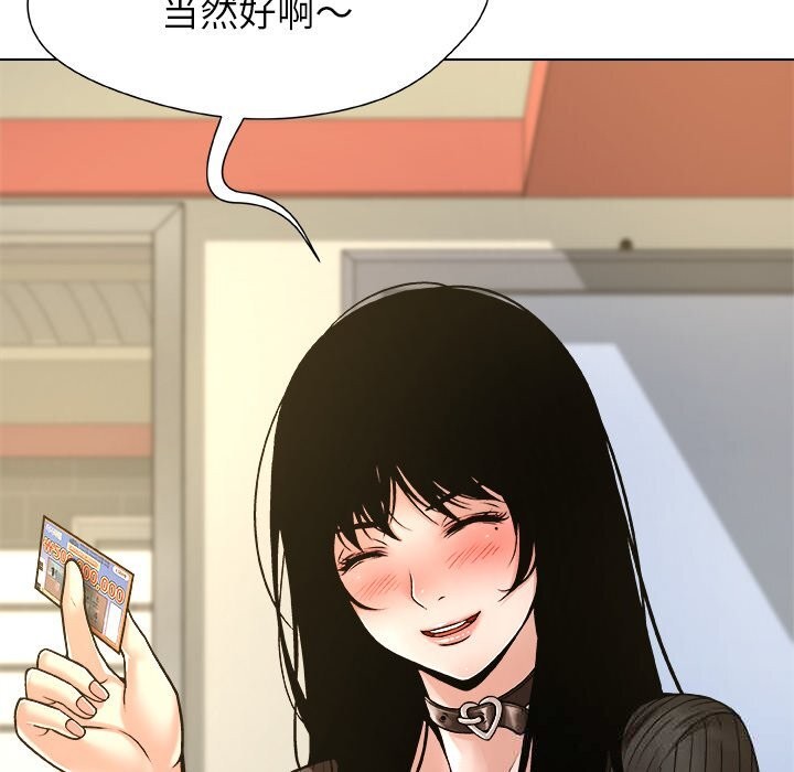 《被幸運詛咒的人》漫画 第9話