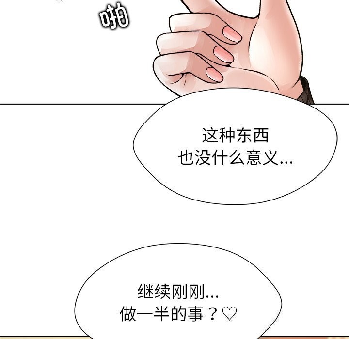 《被幸運詛咒的人》漫画 第9話