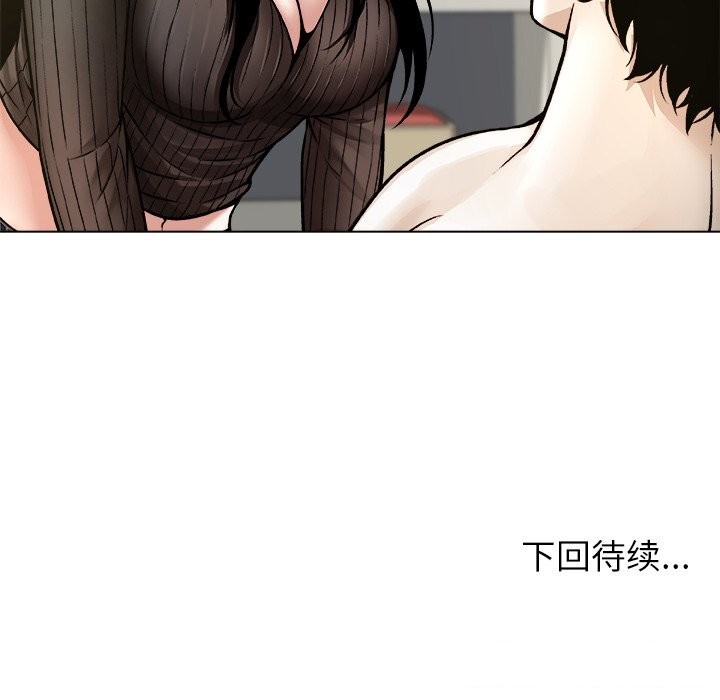 《被幸運詛咒的人》漫画 第9話