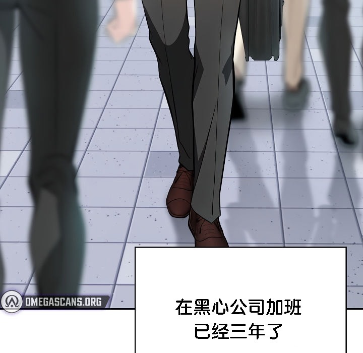 《被召喚到異世界，然後成為半龍騎士長》漫画 第1話