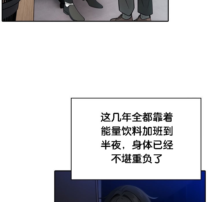 《被召喚到異世界，然後成為半龍騎士長》漫画 第1話
