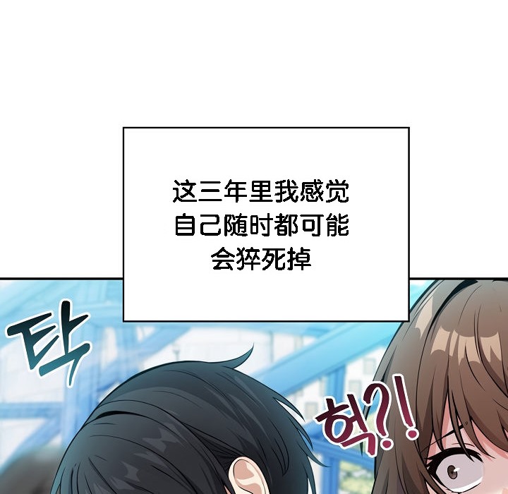 《被召喚到異世界，然後成為半龍騎士長》漫画 第1話