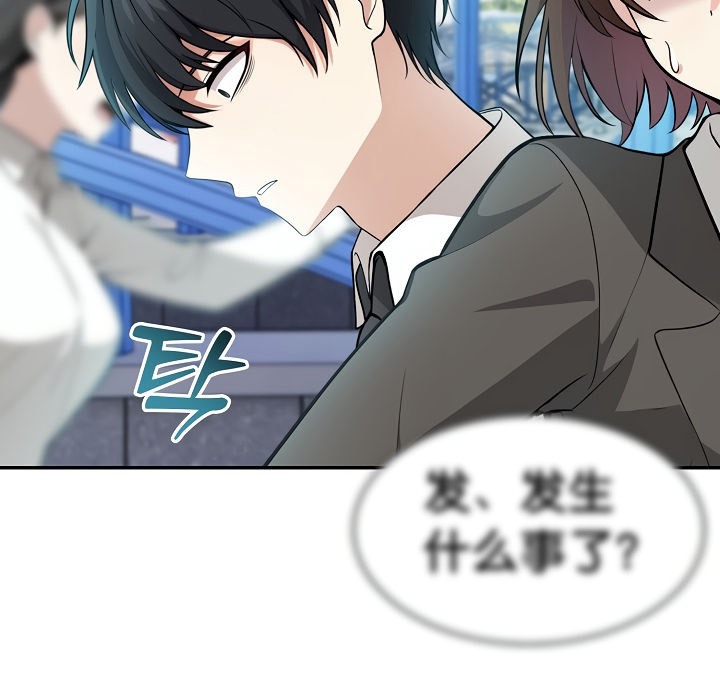《被召喚到異世界，然後成為半龍騎士長》漫画 第1話
