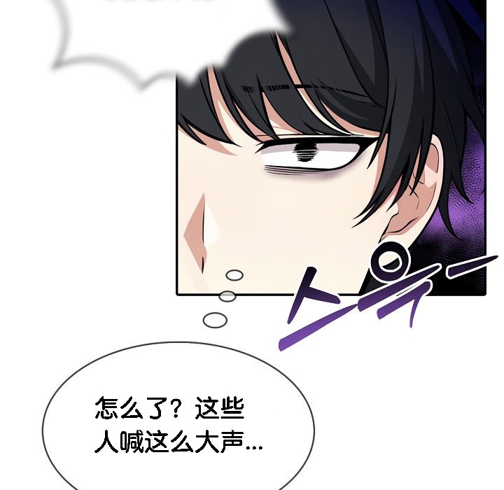 《被召喚到異世界，然後成為半龍騎士長》漫画 第1話