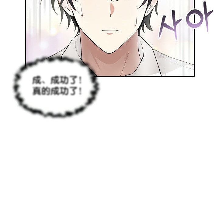 《被召喚到異世界，然後成為半龍騎士長》漫画 第1話