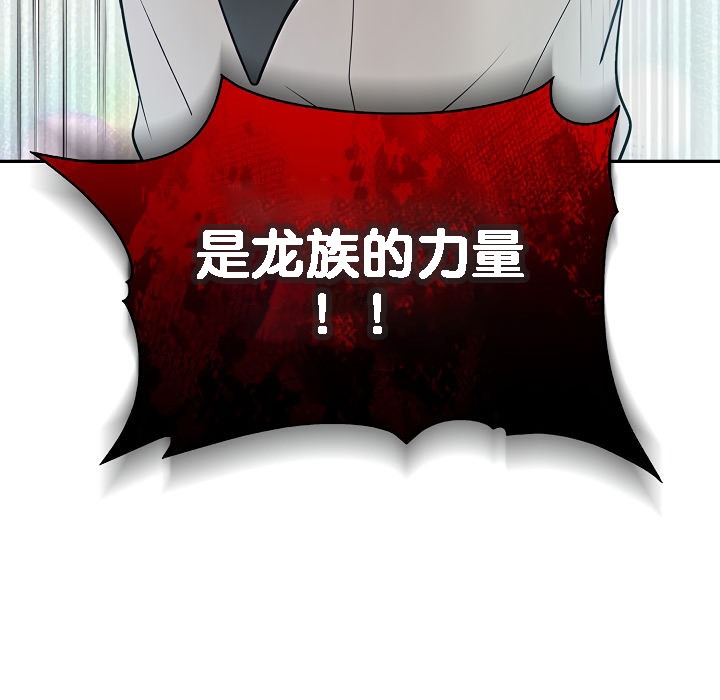 《被召喚到異世界，然後成為半龍騎士長》漫画 第1話