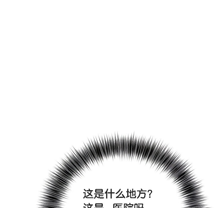 《被召喚到異世界，然後成為半龍騎士長》漫画 第1話