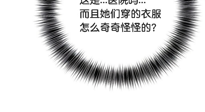 《被召喚到異世界，然後成為半龍騎士長》漫画 第1話