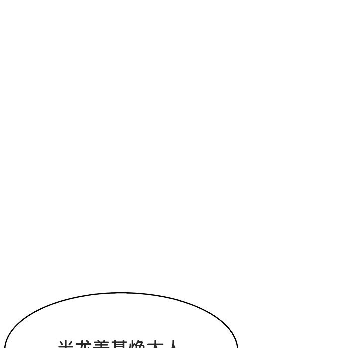 《被召喚到異世界，然後成為半龍騎士長》漫画 第1話