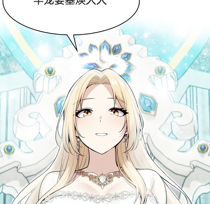 《被召喚到異世界，然後成為半龍騎士長》漫画 第1話