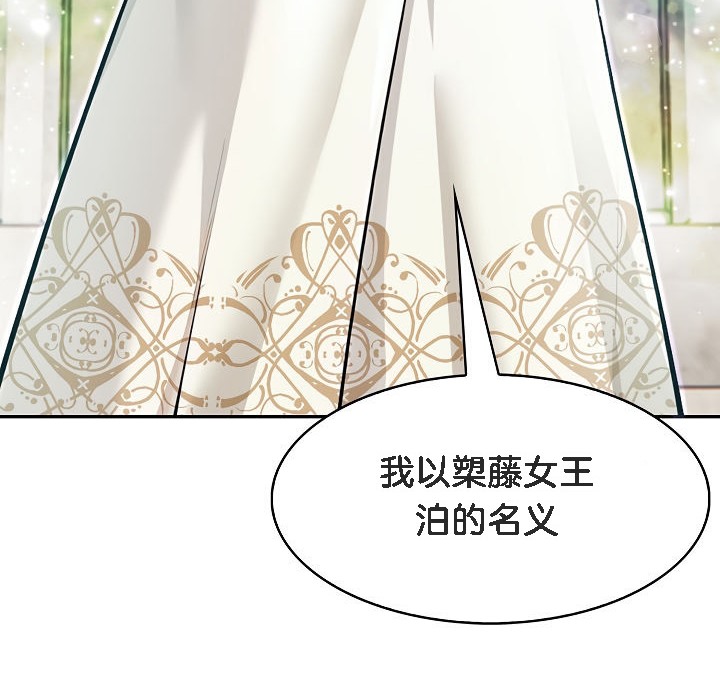 《被召喚到異世界，然後成為半龍騎士長》漫画 第1話