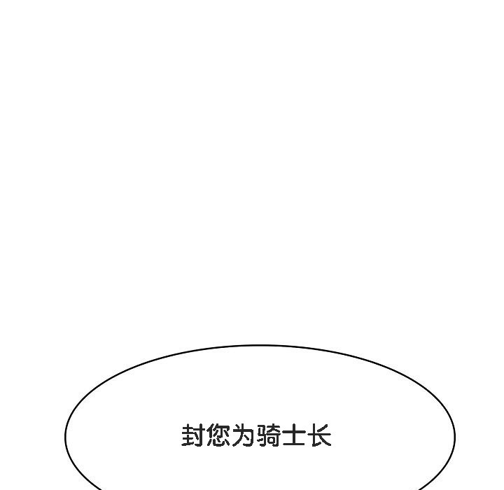 《被召喚到異世界，然後成為半龍騎士長》漫画 第1話