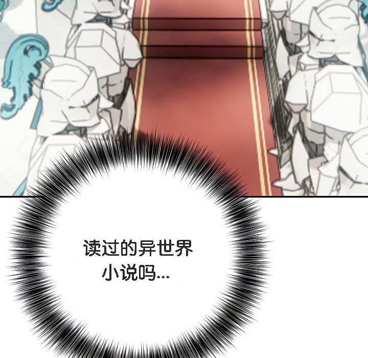 《被召喚到異世界，然後成為半龍騎士長》漫画 第1話