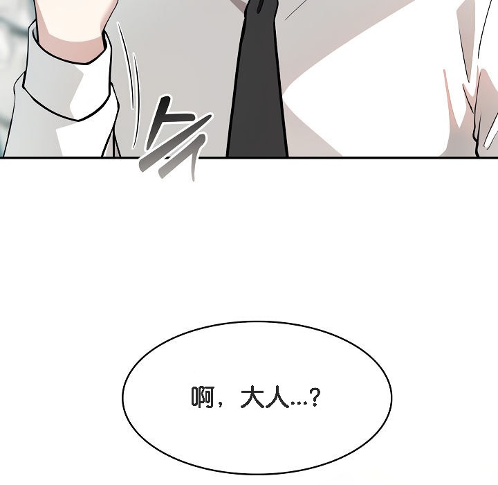 《被召喚到異世界，然後成為半龍騎士長》漫画 第1話