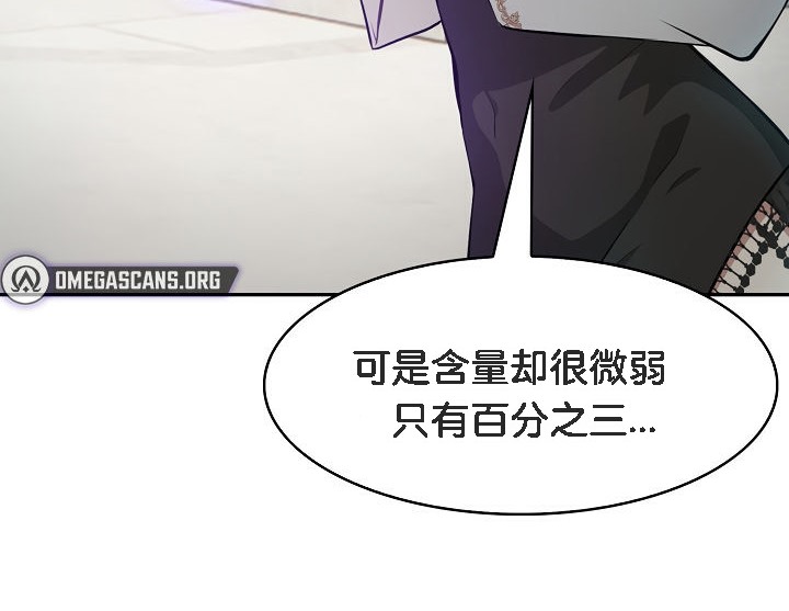 《被召喚到異世界，然後成為半龍騎士長》漫画 第1話
