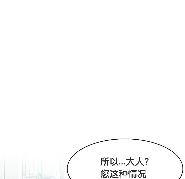 《被召喚到異世界，然後成為半龍騎士長》漫画 第1話
