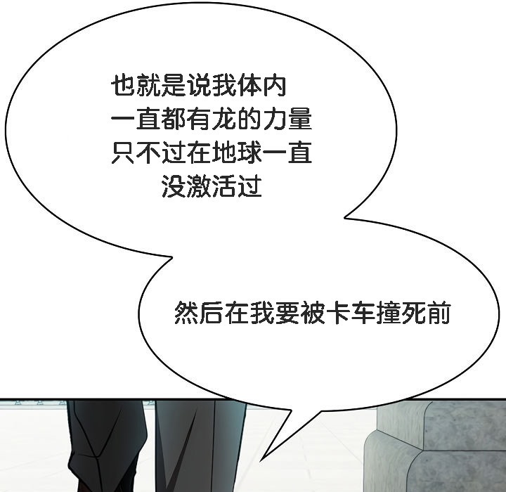 《被召喚到異世界，然後成為半龍騎士長》漫画 第1話
