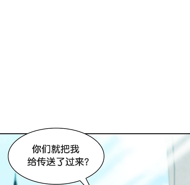 《被召喚到異世界，然後成為半龍騎士長》漫画 第1話
