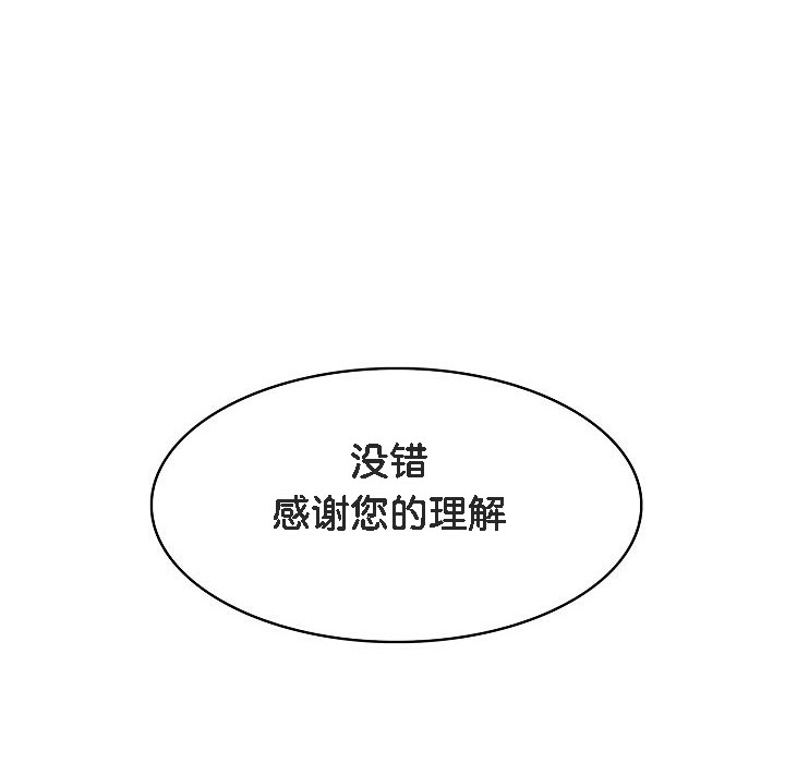 《被召喚到異世界，然後成為半龍騎士長》漫画 第1話