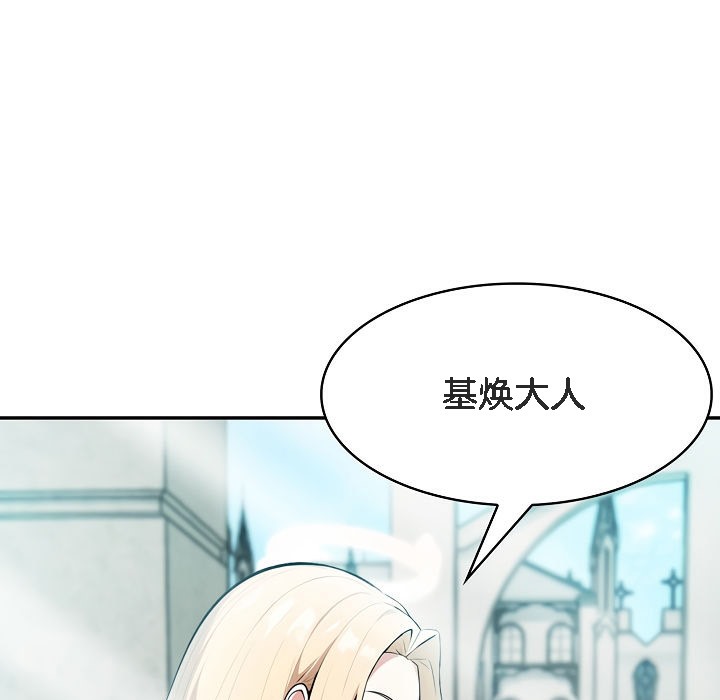 《被召喚到異世界，然後成為半龍騎士長》漫画 第1話